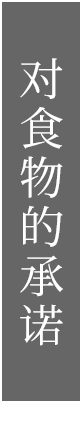 食材のこだわり