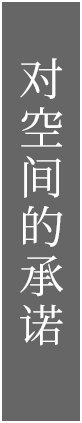 店舗へのこだわり